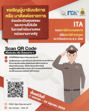 Scan2568-03-06_161509